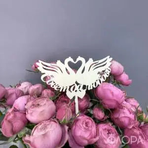 Совет да любовь