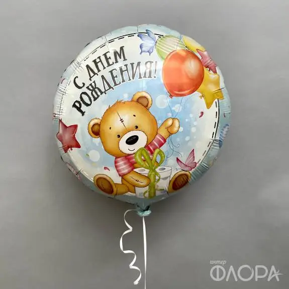 Фольгированный детский шар