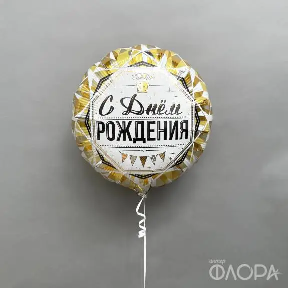 Фольгированный шар 